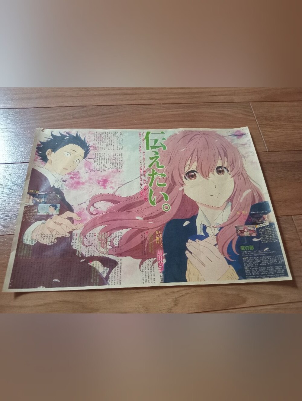Anime - A Silent Voice Poster